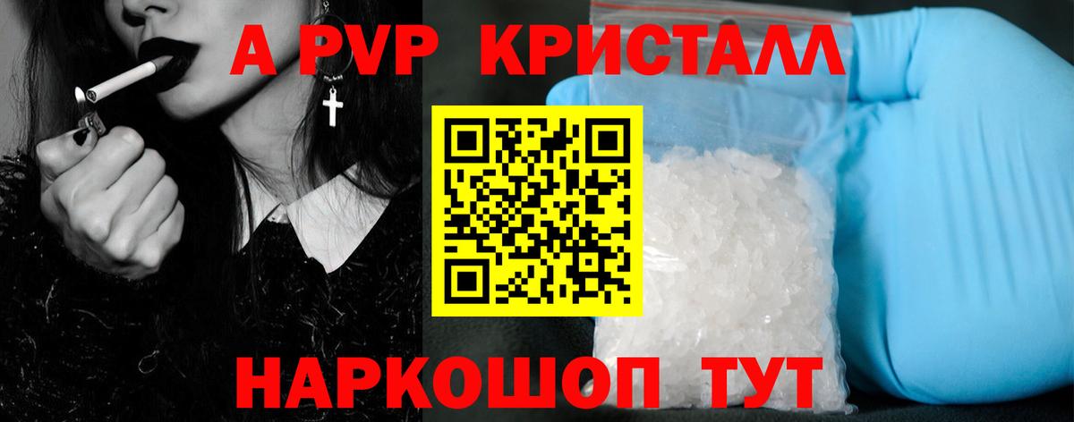 Alpha PVP СК КРИС  Альфа ПВП  Братск  Вход с VPN  Альфа ПВП мука  закладки  А ПВП VHQ 