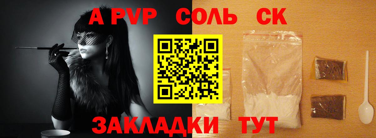 Alfa_PVP крисы CK Братск