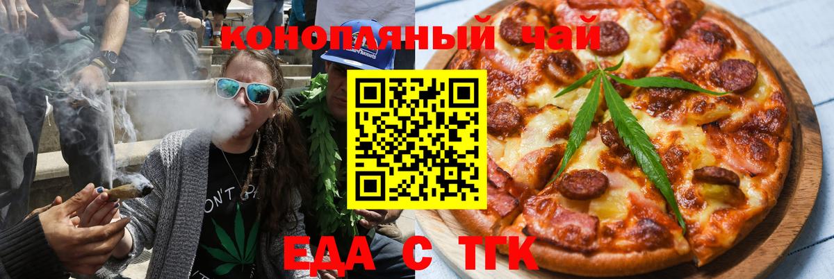 Cannafood марихуана  Вход с VPN  Братск 