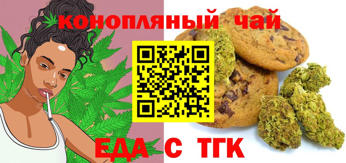 Cannafood конопля Братск