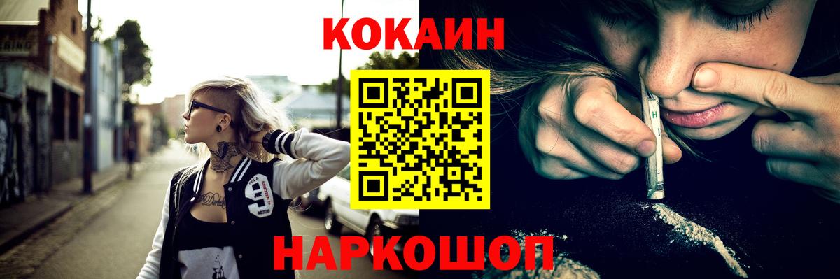 COCAIN Боливия Братск