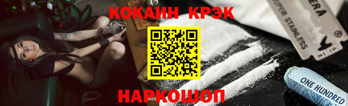 КОКАИН 97%  Cocaine Колумбийский  Cocaine  Вход с VPN  Братск 