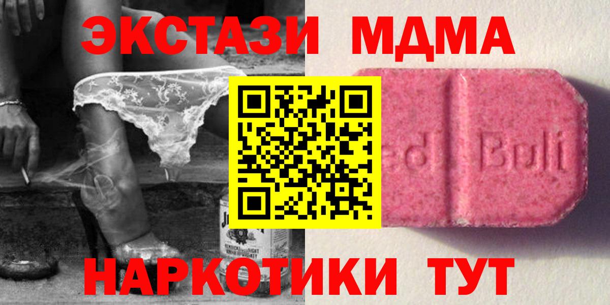 ТГК  ГЕРОИН  Братск  Где купить наркотики?  Вход с VPN  Меф   Гашиш  Конопля 