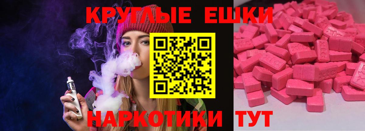 ЭКСТАЗИ 280 MDMA Братск
