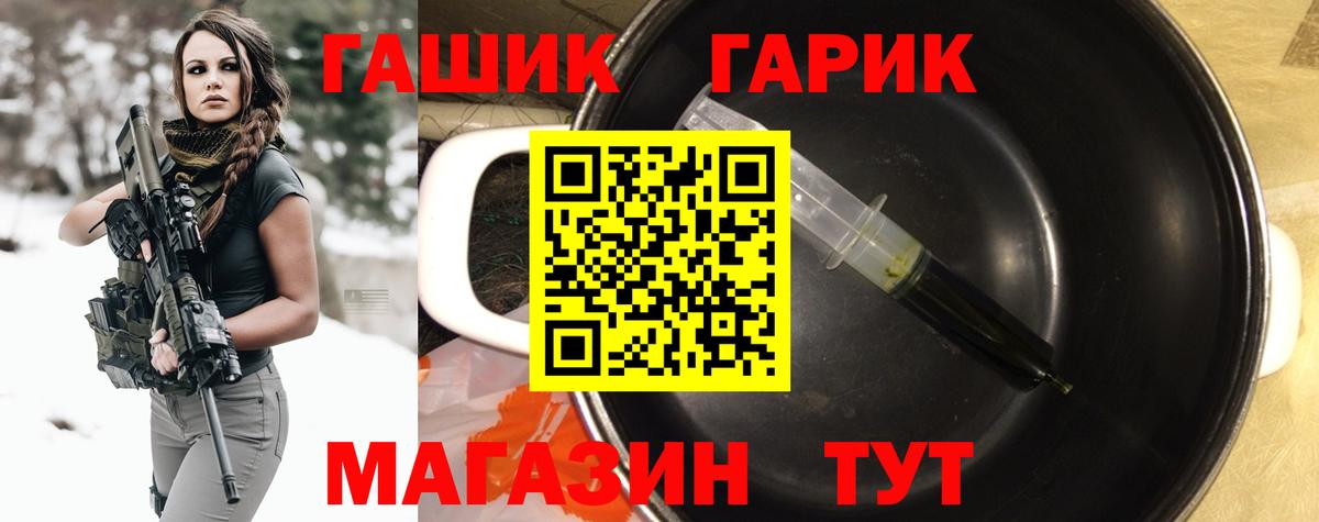 ГАШИШ Premium Братск