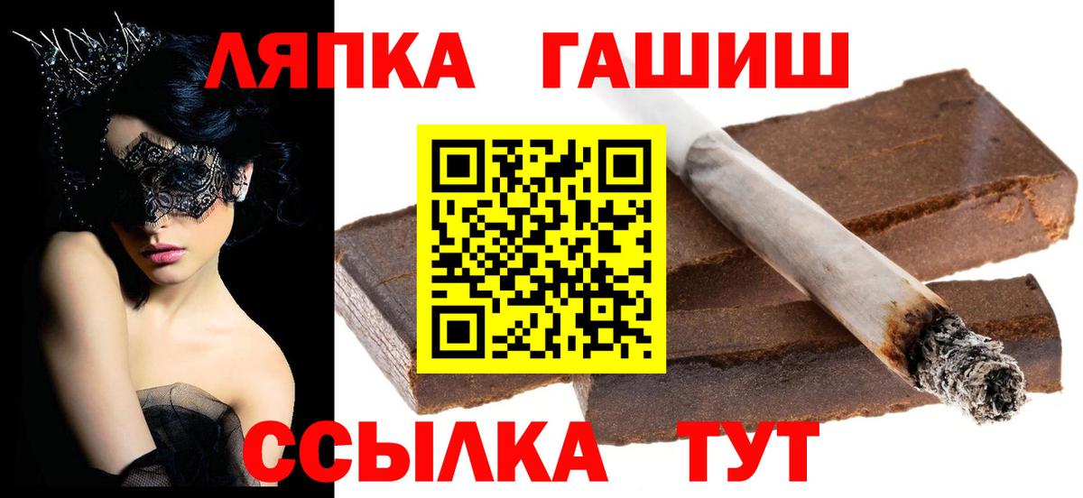 ГАШ  Гашиш убойный  Гашиш AMNESIA HAZE  Вход с VPN  Братск 