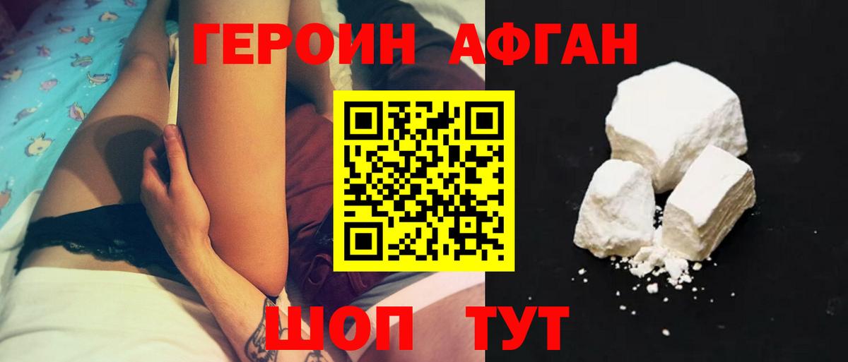 ГЕРОИН  Героин белый  Вход с VPN  Братск 