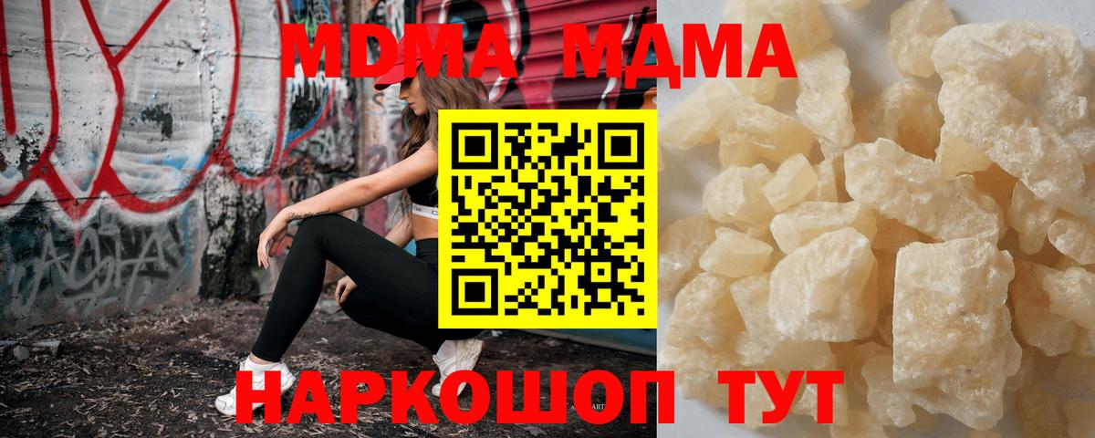 MDMA VHQ  Вход с VPN  MDMA  Братск  MDMA Molly 