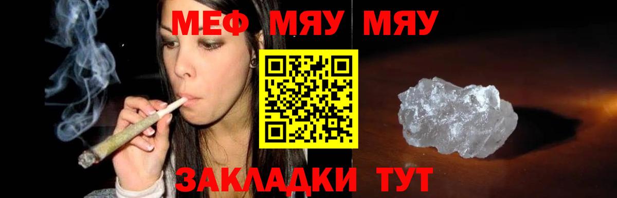 Братск  МЯУ-МЯУ  МЯУ-МЯУ mephedrone  Вход с VPN  МЯУ-МЯУ 4 MMC 