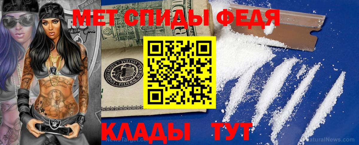 Первитин кристалл  Вход с VPN  Братск  Первитин кристалл 