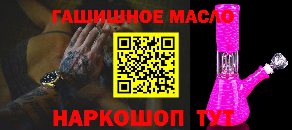Братск  хочу наркоту  ТГК жижа  Вход с VPN  ТГК концентрат 